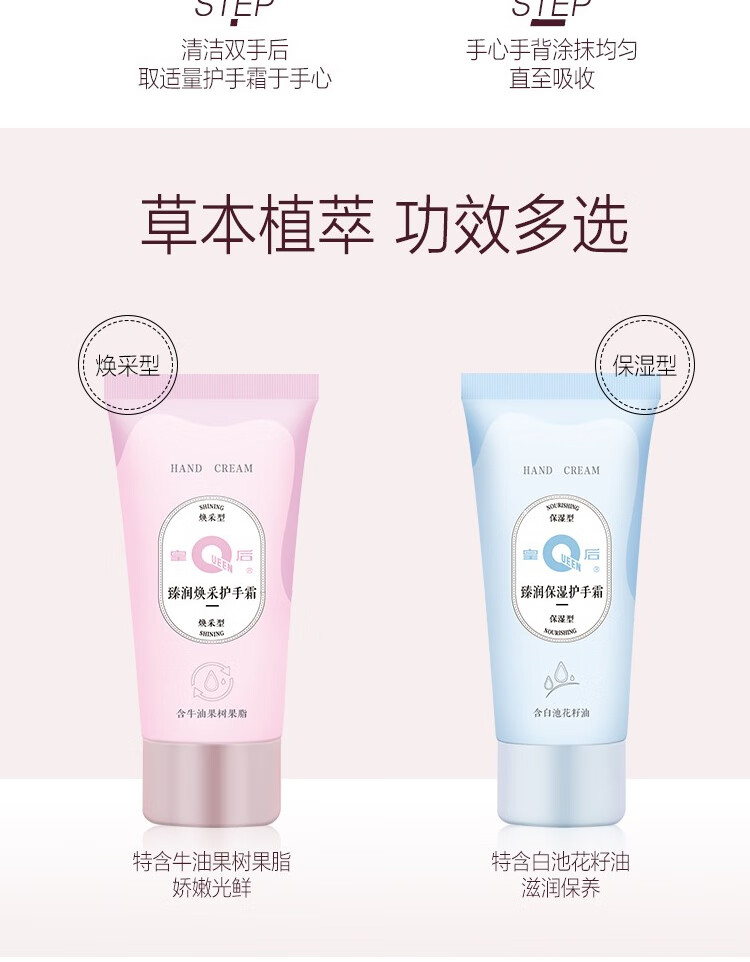 片仔癀皇后牌臻润焕采护手霜 清爽补水保湿防干裂护肤品60g
