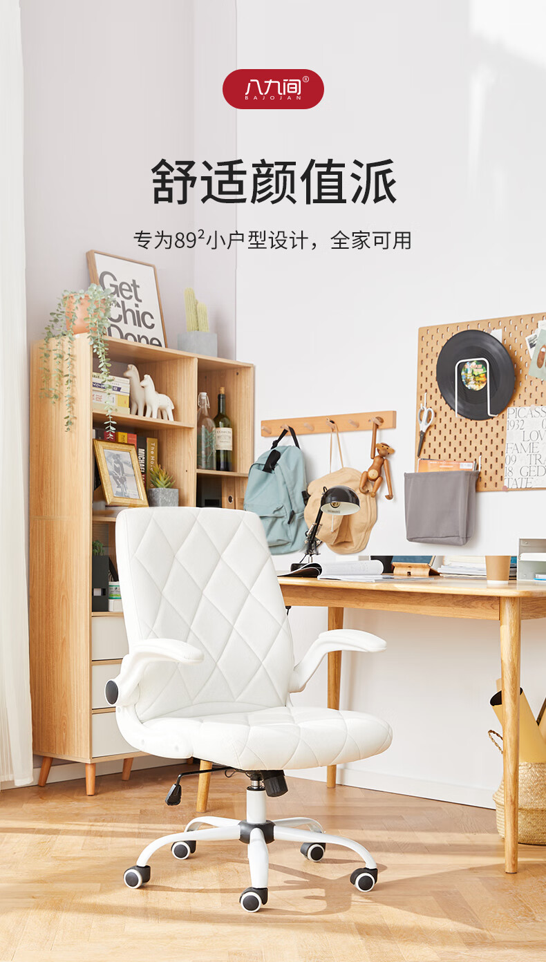 八九间电脑椅办公椅子家用书房学习椅转椅白色人体工学舒适久坐403W系 活动扶手-灰色（麻布） 五星脚-钢制