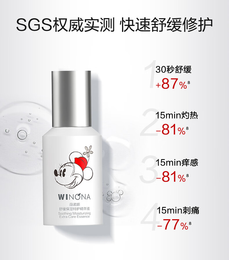 薇诺娜舒敏修护套装爽肤水+特护霜+精华护肤品乳液面霜化妆品