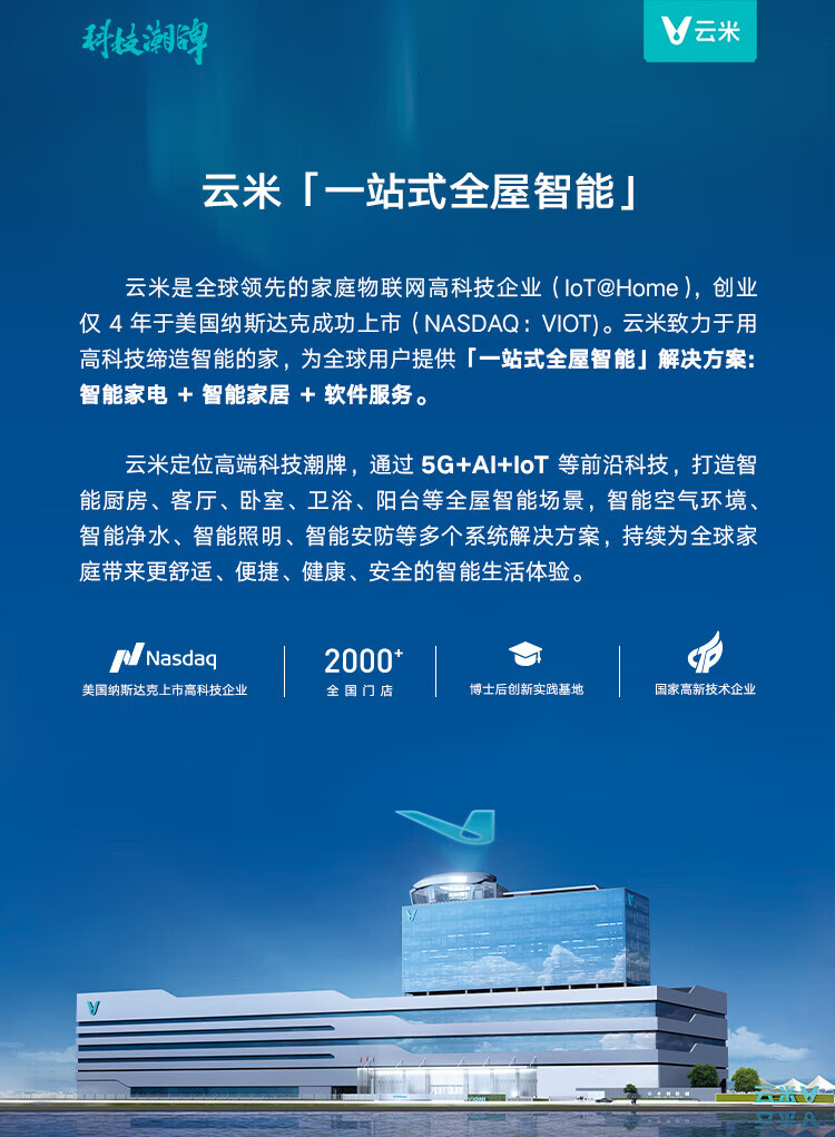 云米 3D结构光人脸识别全自动推拉智能门锁 指纹锁电子锁密码锁 C级锁芯 免费安装-带天地钩 eyeLink 2Fpro