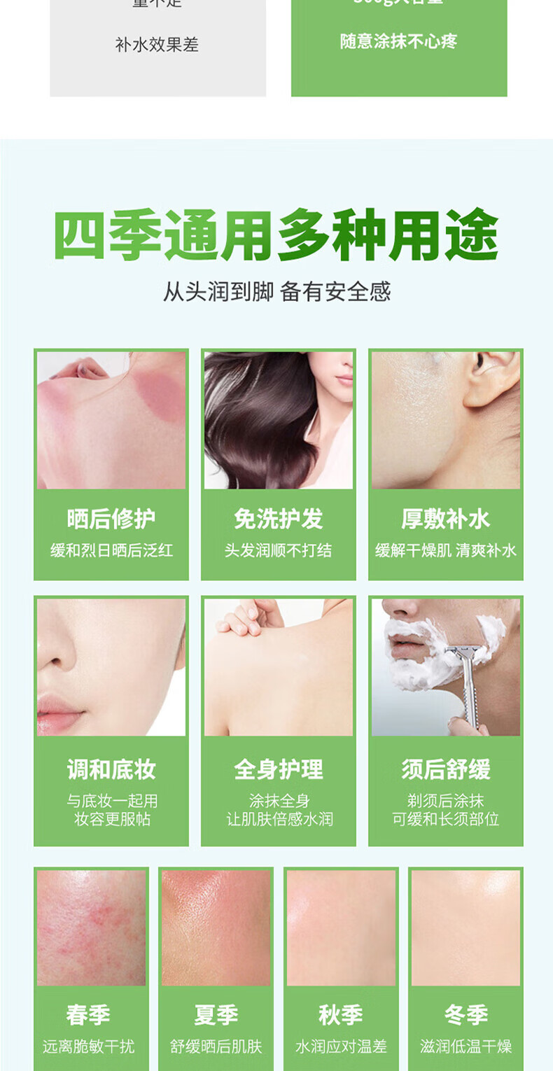 雅公主芦荟胶芦荟凝胶300g晒后修护淡化补水保湿舒缓痘印降红芦荟凝胶膏