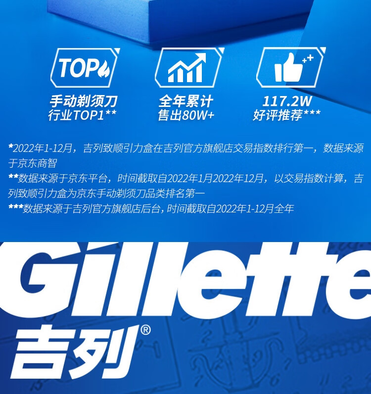 吉列剃须刀手动刮胡刀片5层锋隐5致顺引力盒七夕情人节礼物送男友