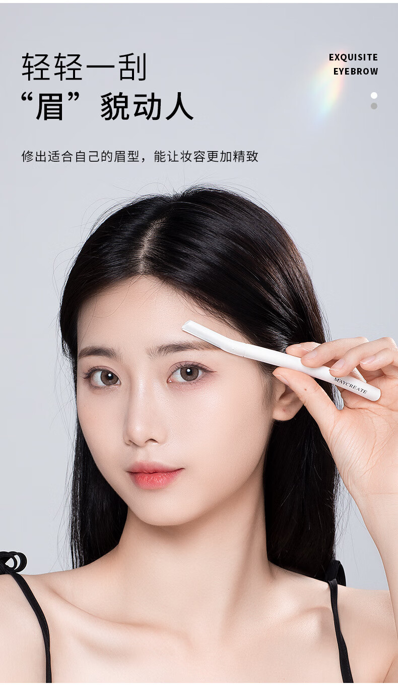 健美创研（M'AYCREATE）德国进口安全修眉刀4件装 防护网不易伤肤初学者刮剃眉刀塑眉形剪