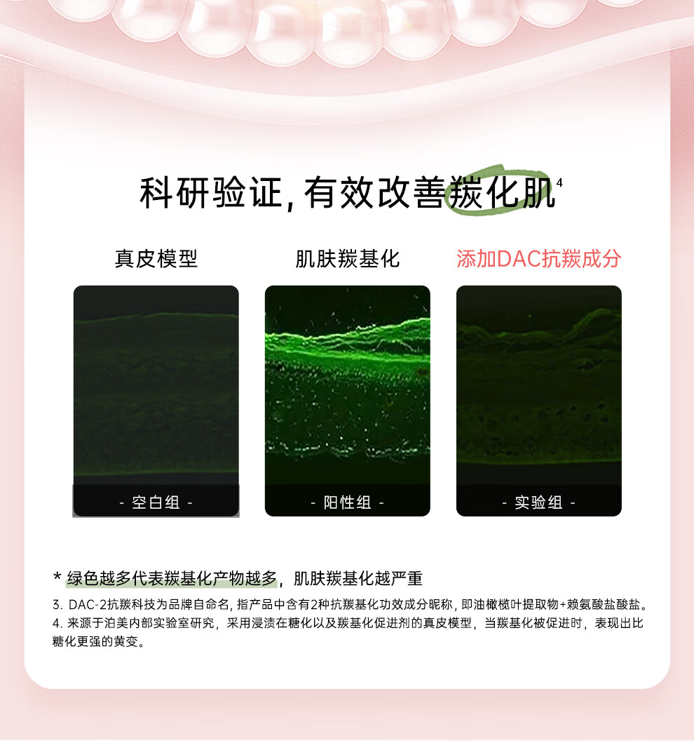 泊美（PURE & MILD）焕活光采保湿补水水乳(水150ml+乳120ml) 淡化细纹