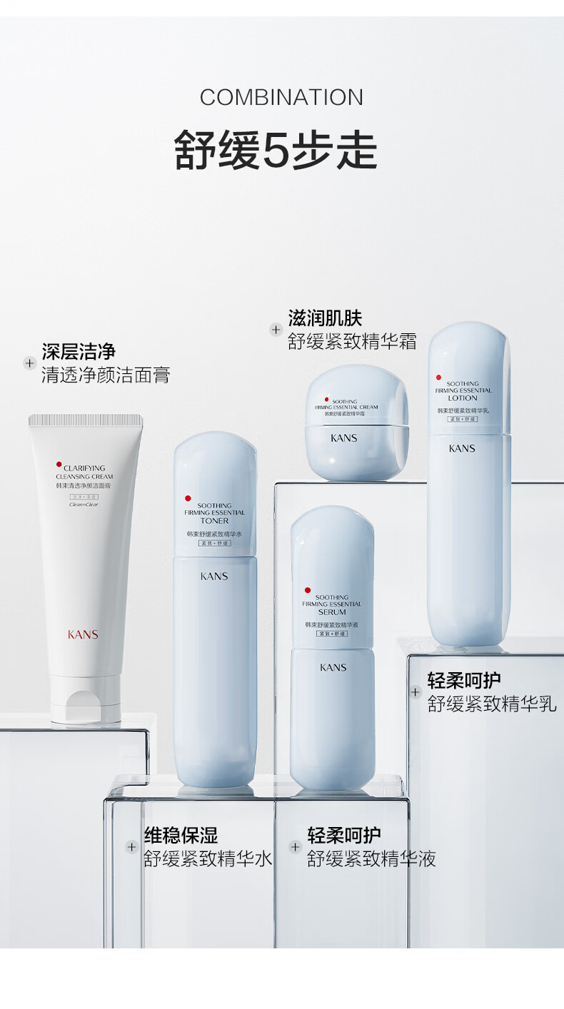 韩束蓝蛮腰洁水乳精华霜5件套 舒缓紧致护肤品套装化妆品礼物送女友