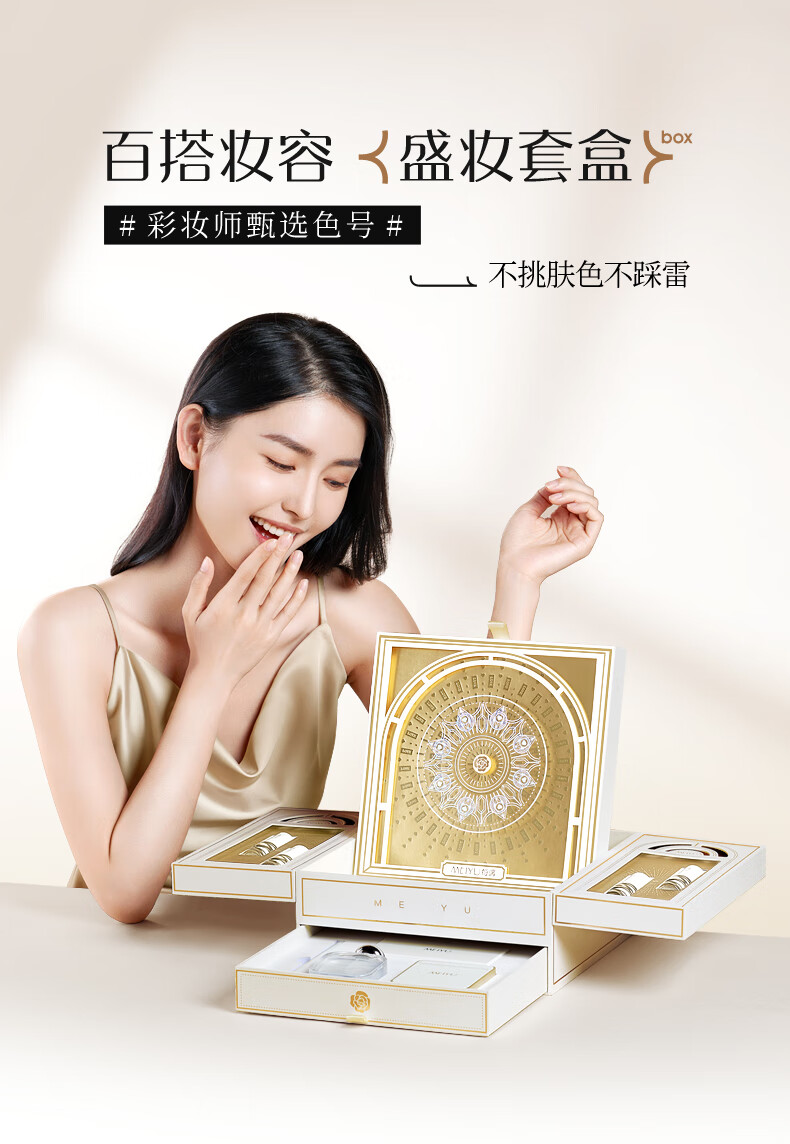 每遇时光口红礼盒套装生日礼物女生情人节礼物送女友女朋友老婆化妆品 彩妆8件套+海洋之心项链+礼袋【当/次日/定时达】