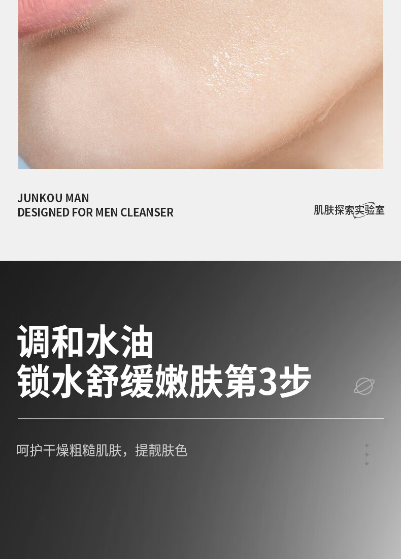 俊蔻男士护肤品套装礼盒补水保湿洗面奶面霜爽肤水送男生友节日礼物