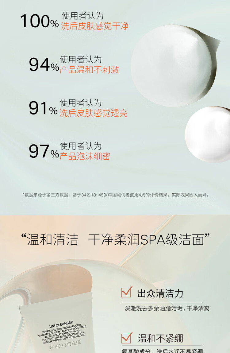 优时颜（UNISKIN）优能平衡洁面乳洗面奶100g（氨基酸洁面温和不紧绷深层清洁）
