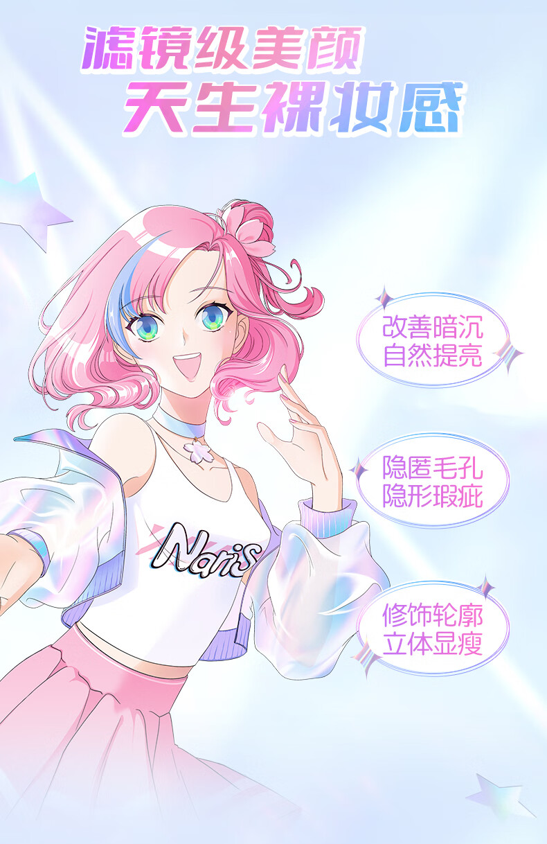 娜丽丝（NARIS）保湿修颜亮肤防晒霜80g隔离遮瑕PA++++面部全身紫外线防晒乳