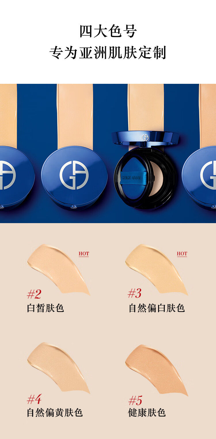 阿玛尼蓝气垫#3自然偏白14g 奶油肌持妆轻薄遮瑕 礼盒生日礼物送女友