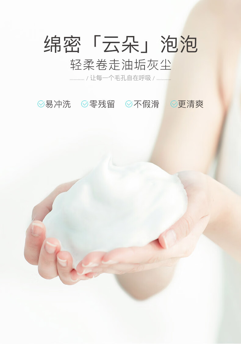 水之蔻氨基酸温和洁面乳120g/100g随机发卸妆深层清洁男女敏感肌适用