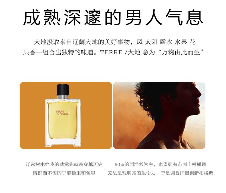 STVKG大地男士香水持久淡香水木质沉稳香氛情节人送男友生日礼物100ML