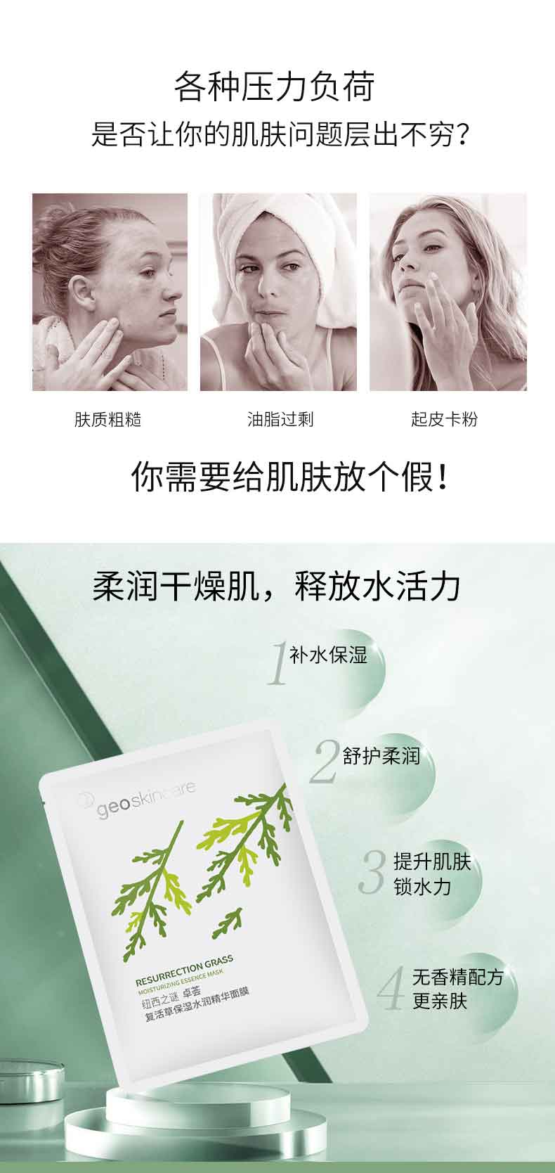 纽西之谜 复活草保湿精华面膜25ml*5片 补水舒润改善干燥送女友