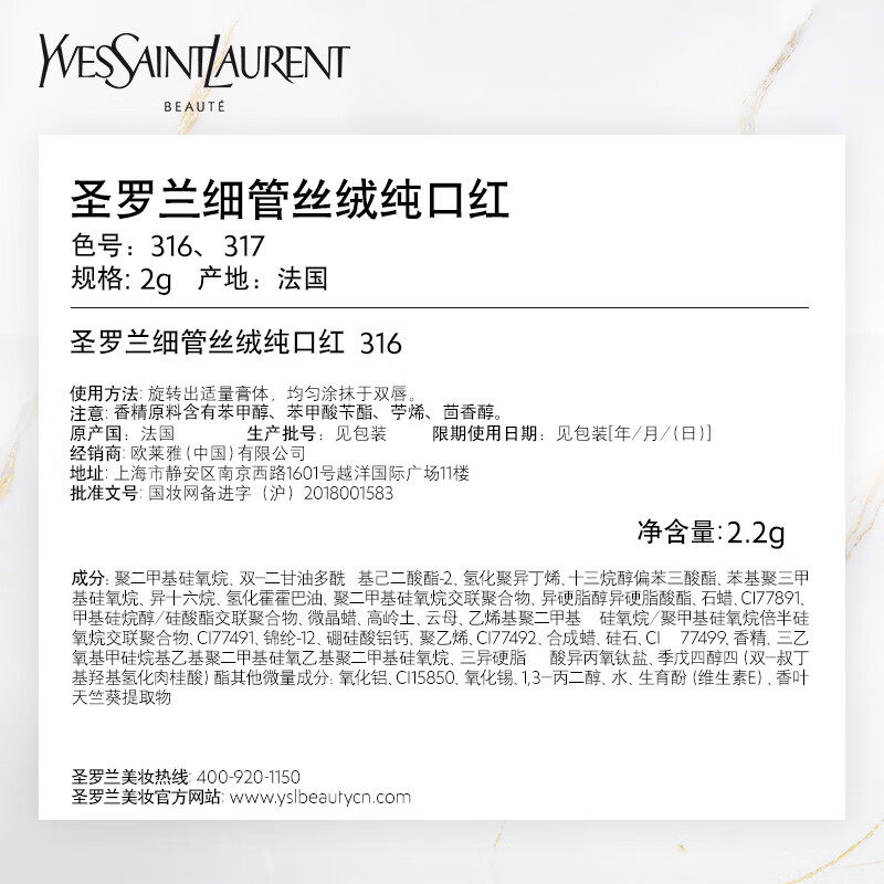 YSL圣罗兰口红三支装礼盒1966+35+316 生日礼物送女友