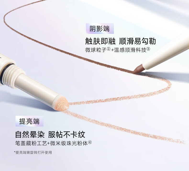 卡姿兰（Carslan）双头点睛卧蚕笔 提亮自然防水防汗持久#01浅栗棕+缎光白0.1g+0.3g