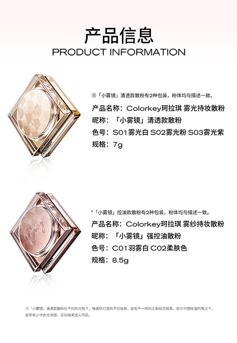 Color Key珂拉琪雾光持妆散粉S03雾光紫7g 控油不脱妆 生日礼物送女友