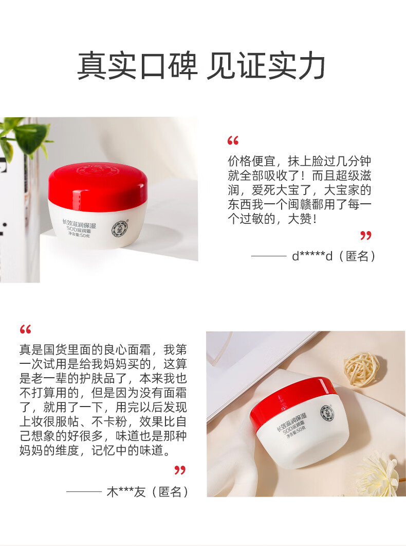 大宝 sod滋润霜50g 面霜 补水霜乳男女士温和秋冬身体乳 滋润霜50g*3