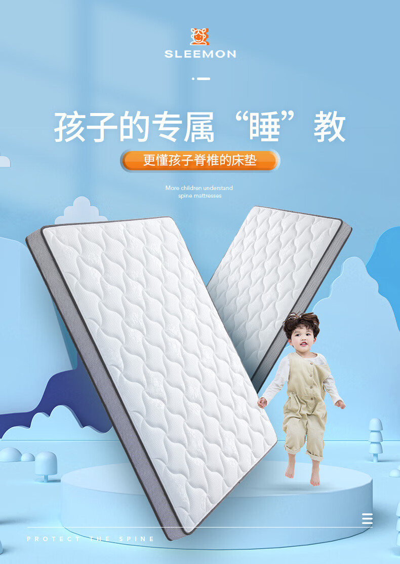 喜临门床垫 无胶黄麻床垫 偏硬脊椎支撑青少年棕垫 4D磁悬浮青少年款 135*200*15cm