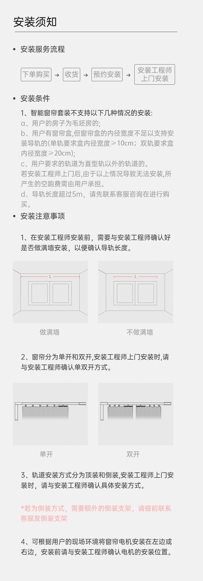 黑创智能窗帘（支持HUAWEI HiLink)电机轨道自动窗帘电动窗帘一键开合多种控制方式 5米直轨+遥控器+安装