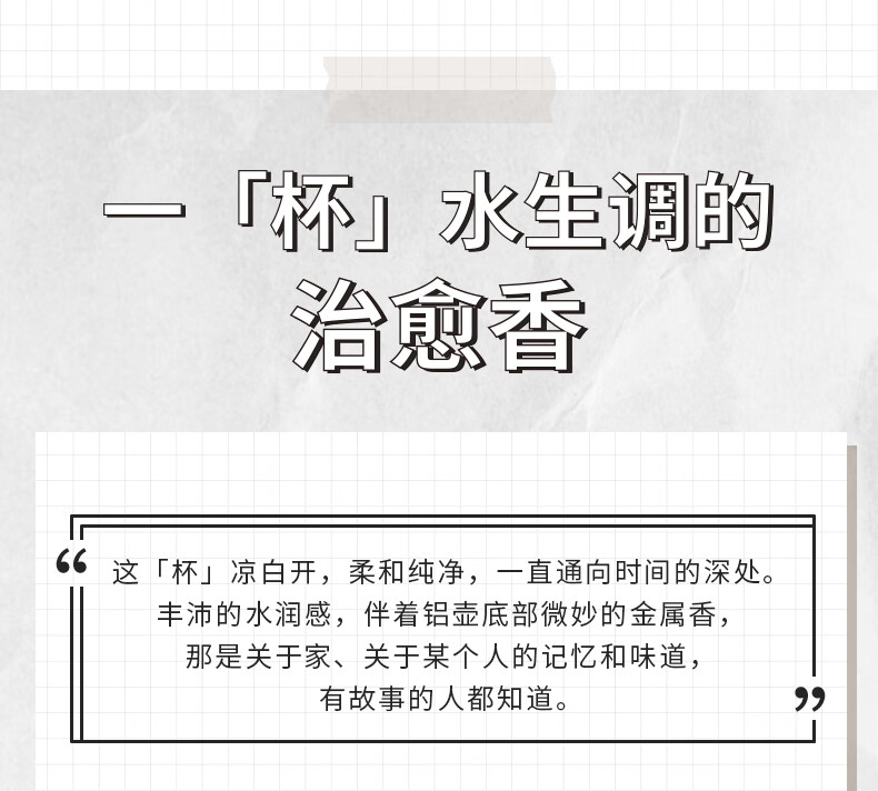 氣味圖書館（SCENT LIBRARY）凉白开香水15ml 淡香水持久留香男女士香水节日生日礼物送男女友
