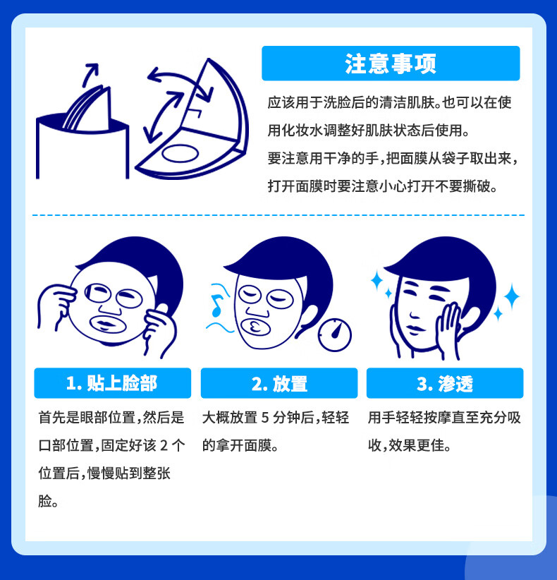 石泽研究所 男士用面膜10片补水保湿细腻毛孔日本进口