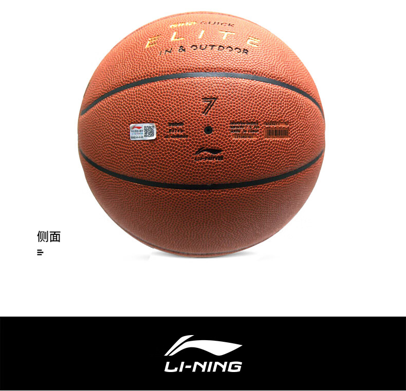 李宁（LI-NING）精英系列 室外比赛CBA7号篮球 LBQK947-1