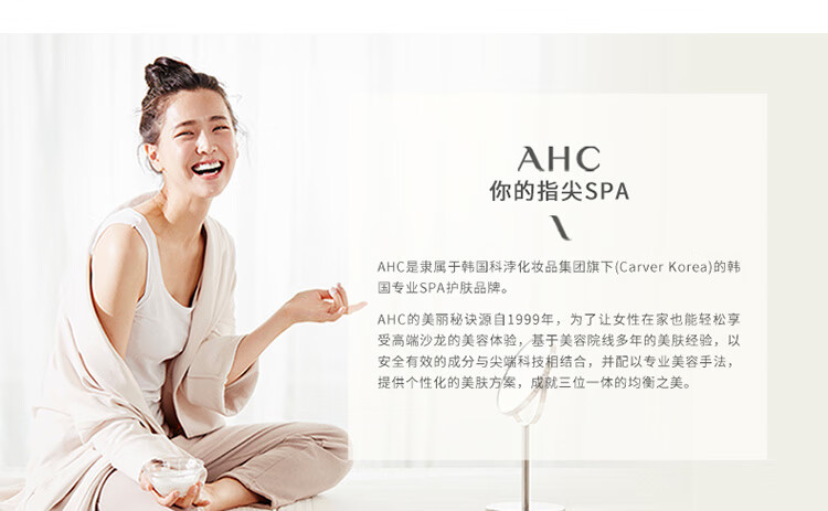 AHC透明质酸小神仙水洗面奶150ml