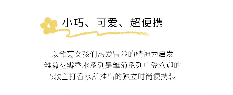 莫杰（MARC JACOBS）雏菊女士淡香水花瓣系列20ml 圣诞节礼物送女友 小雏菊香水送女生
