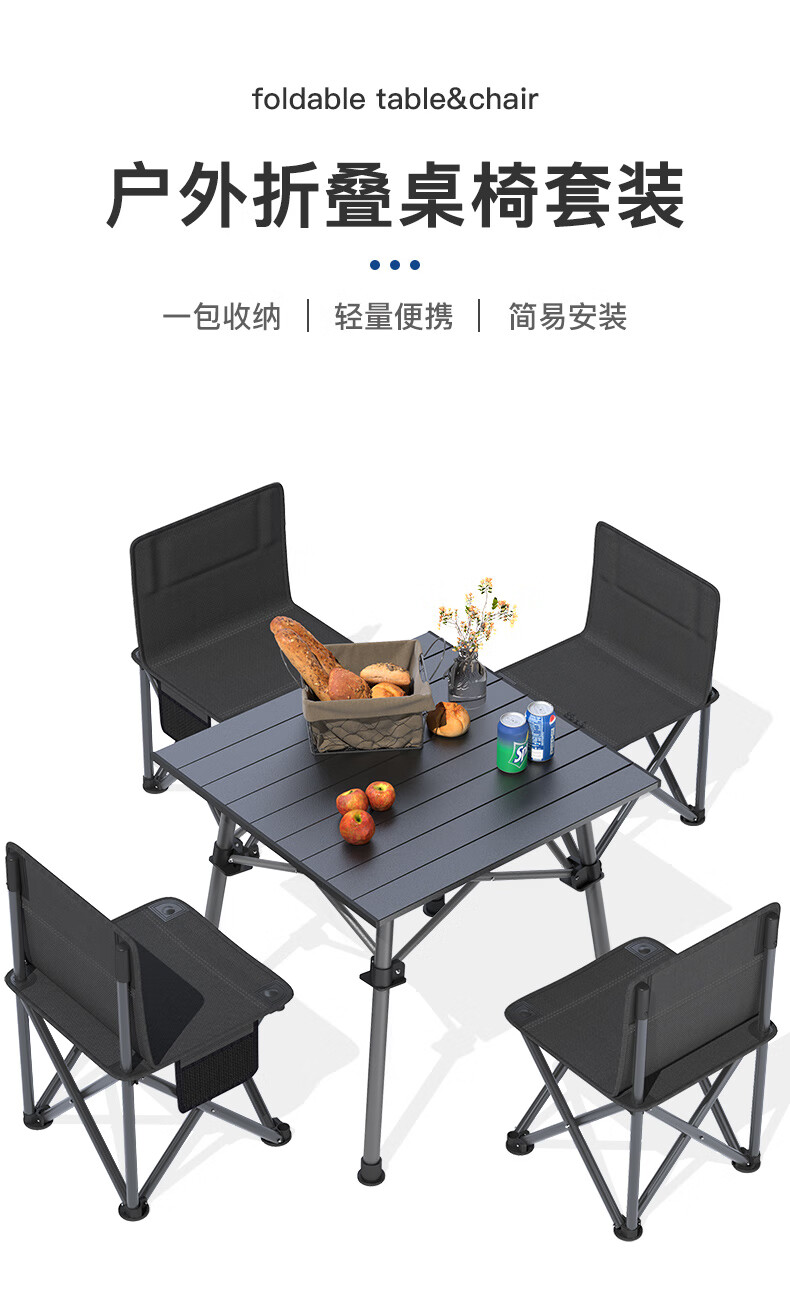 威野营(V-CAMP )折叠椅扶手椅钓鱼椅便携式休闲椅户外写生椅 四椅一桌