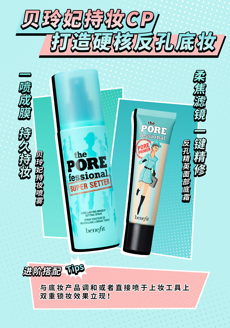 贝玲妃（Benefit）反孔精英面部底霜22ml隔离霜妆前乳底妆控油遮瑕毛孔隐形提亮肤色
