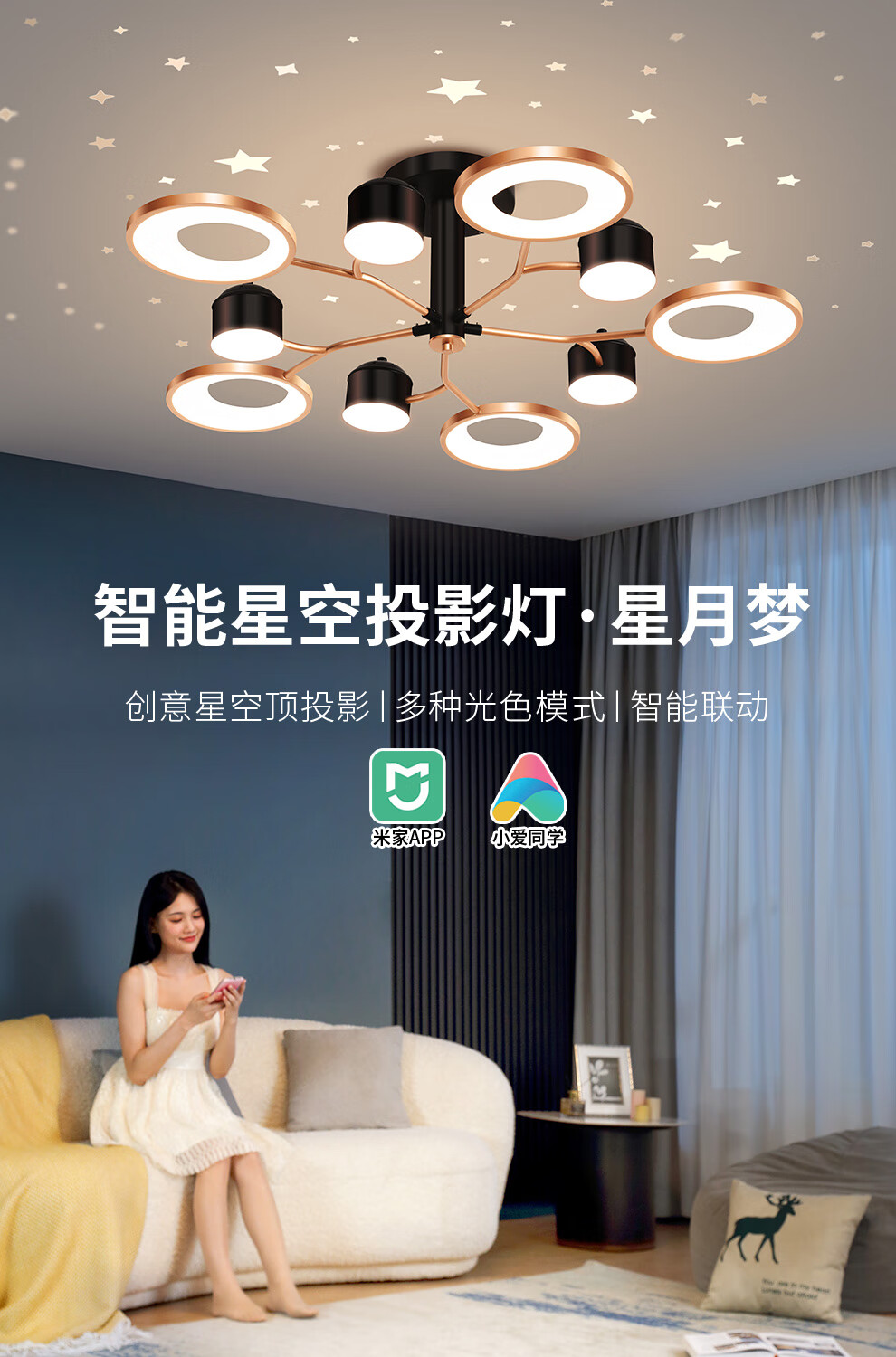 雷士照明（NVC）米家智控北欧浪漫吊灯简约创意投影星空分子灯大气客厅灯网红现代灯饰套餐 星月梦 网红繁星梦幻 10头 【智能无极调光】