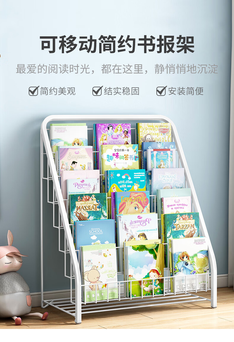 蔓斯菲尔 MSFE 宝宝书架小学生落地收纳架学校教室用绘本架免安装报刊架杂志架展示架幼儿孩童小架子