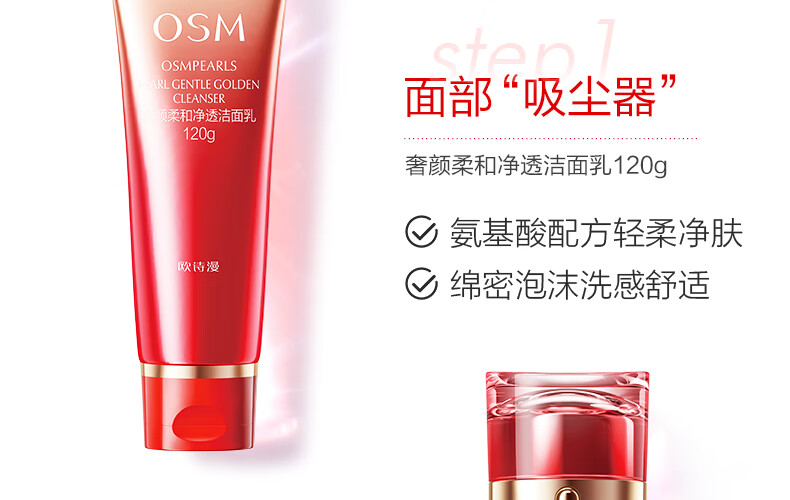 欧诗漫（OSM）珍珠奢颜水乳2件套护肤品套装礼盒补水紧致生日礼物送女友