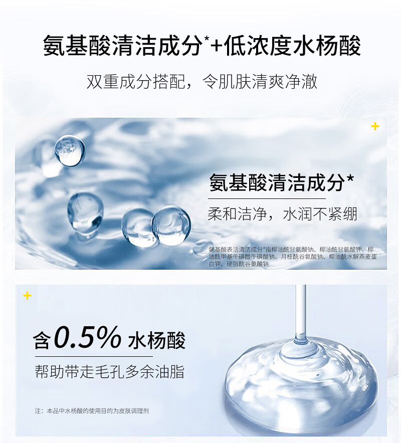 SNOOPY史努比中学生洗面奶祛痘控油氨基酸洁面乳100g青少年高中生男女用