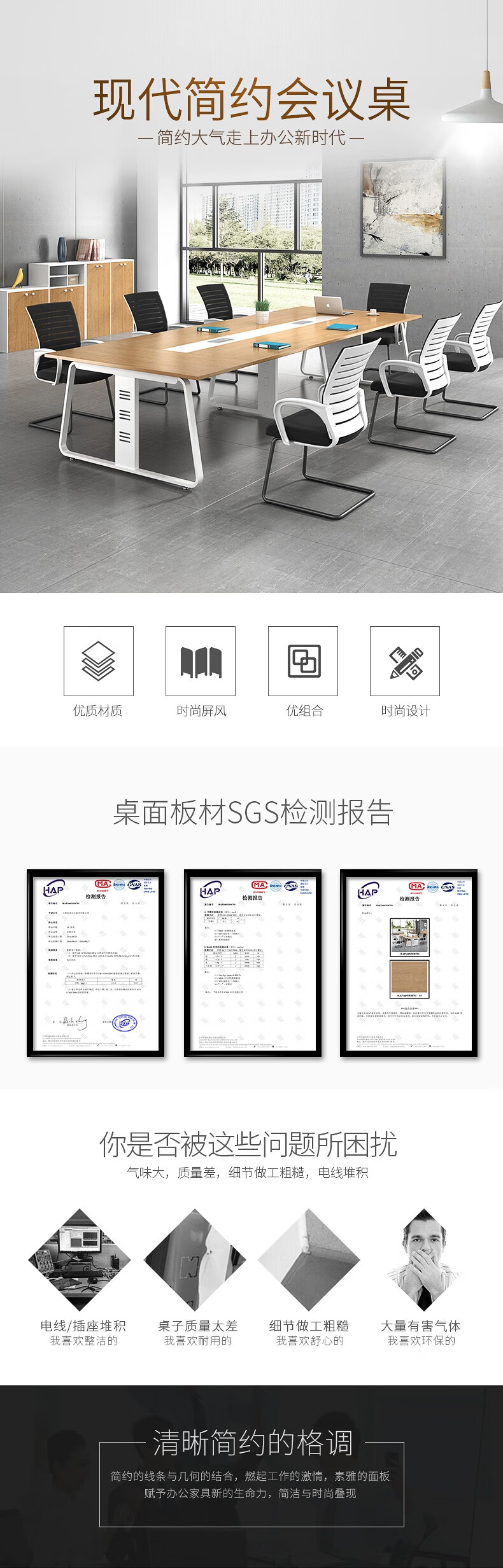 诩弈 简约现代条形桌员工培训洽谈桌办公室小型会议桌长桌 3.5*1.5米会议桌(不含椅)