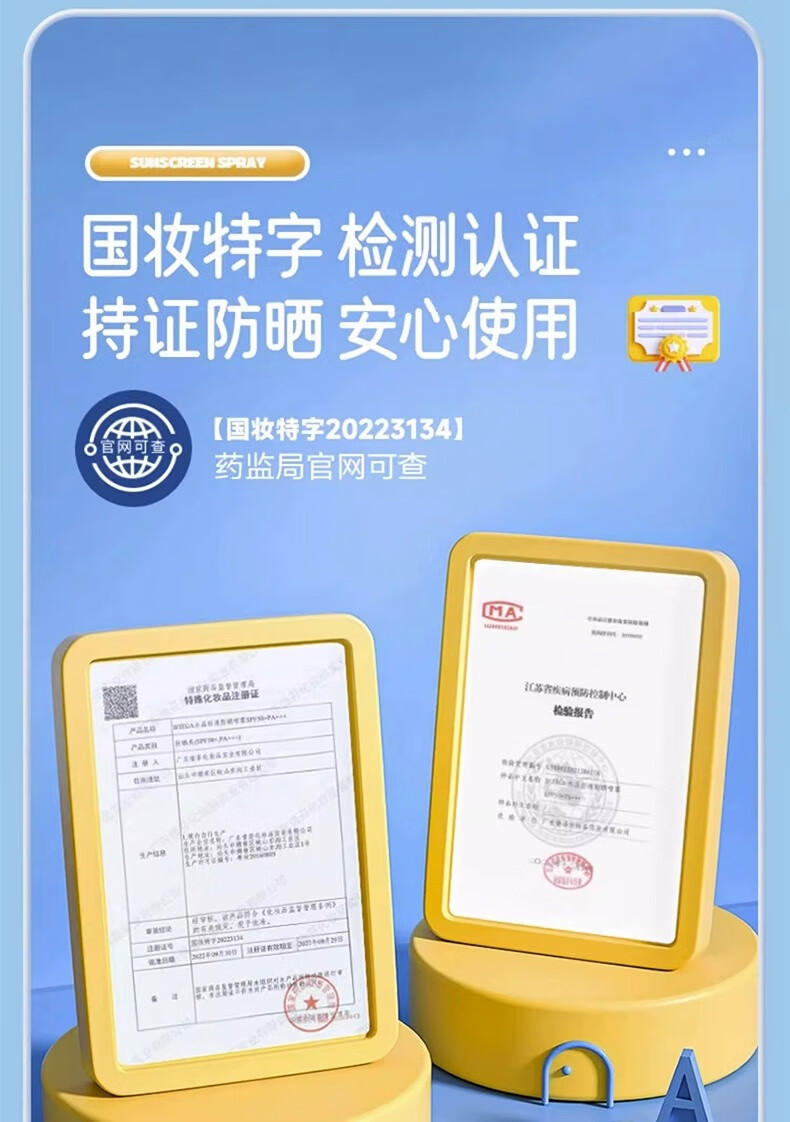 草萨（CaoSa）B＇IEUA儿童防晒喷雾物理防晒霜紫外线婴幼儿宝宝敏感肌夏120ML