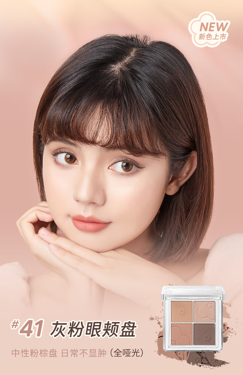 橘朵（Judydoll）云柔朵朵四色眼影盘41号色灰粉眼颊盘5.3g哑光亮片日常妆送女友