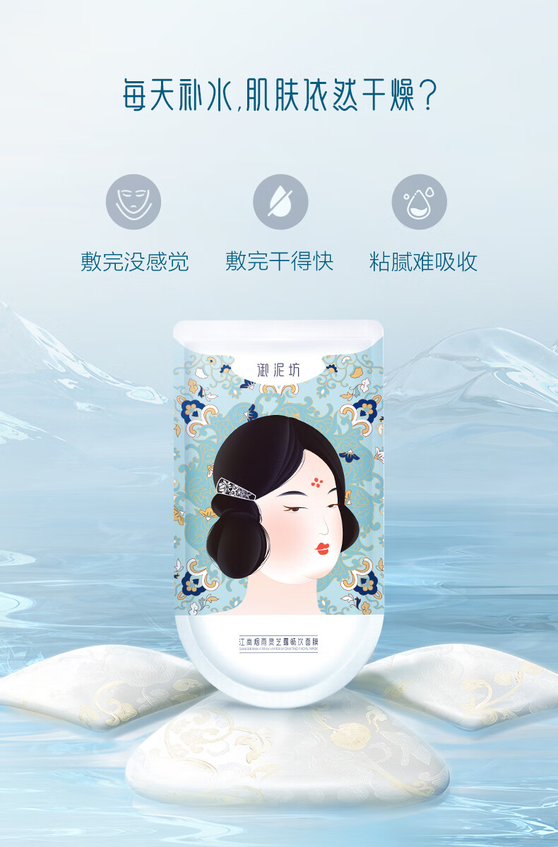 御泥坊面膜 灵芝露畅饮补水面膜保湿修护面膜女 25ml*10片