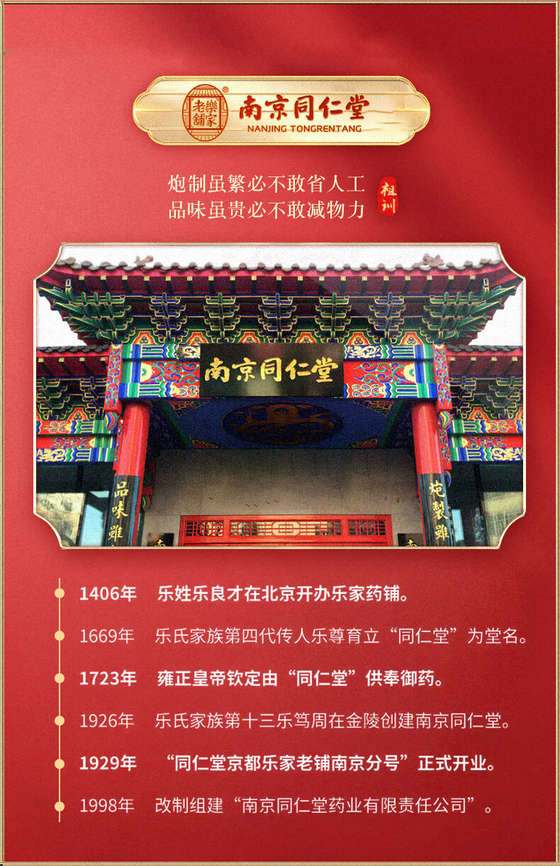 同仁堂蛇毒眼霜淡化眼袋黑眼圈淡化细纹提拉紧致补水保湿呵护眼周35g