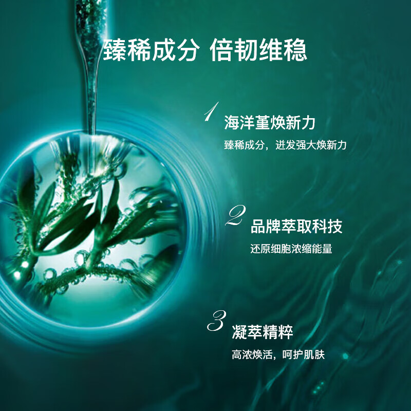 赫莲娜（HELENA RUBINSTEIN）HR绿宝瓶强韧修护精华露100ML  维稳修护 补水保湿