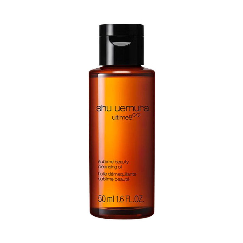 植村秀（SHUUEMURA）奢养琥珀臻萃洁颜油 50ml 中样