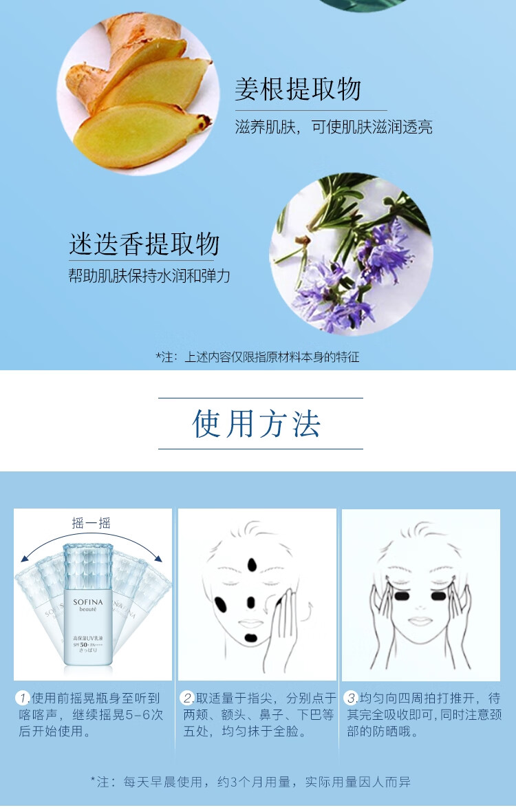 苏菲娜（Sofina）芯美颜日间倍护防晒乳清爽型12ml（蓝朋友mini ） SPF50+ PA++++