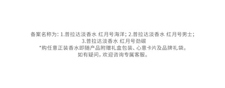 普拉达（PRADA）淡香水 红月号深海蓝50ML 男士香水男生日情人节礼物香水礼盒
