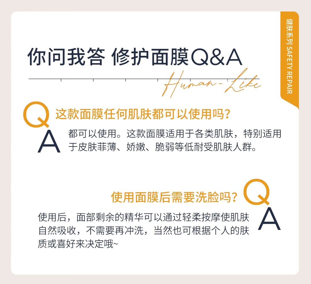 可丽金（COLLGENE）Human-like重组胶原蛋白健肤修护面膜礼物 2片