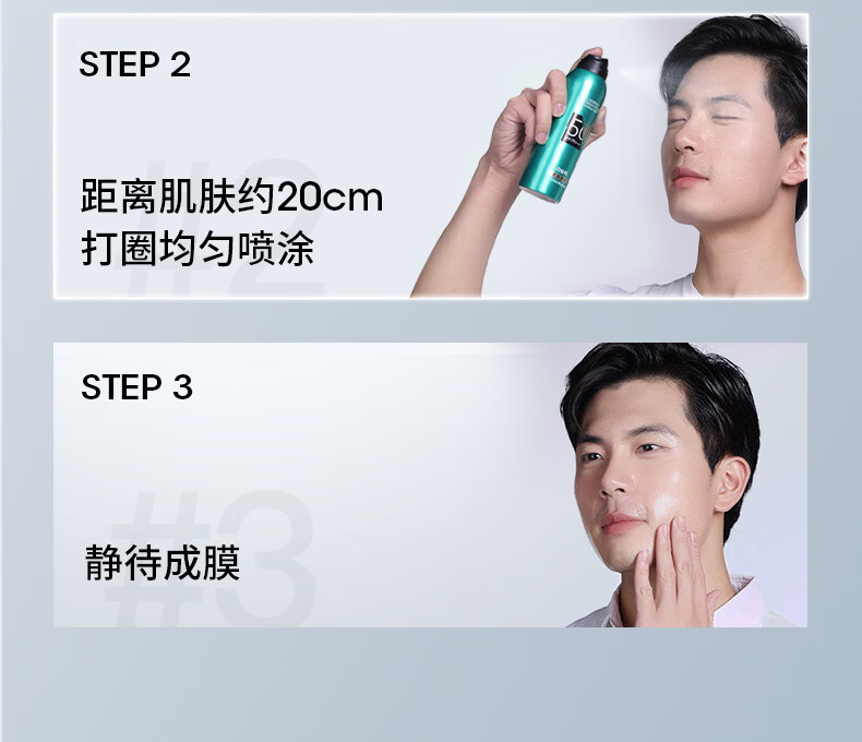 百雀羚男士防晒喷雾150mlSPF50+PA+++面部全身可用防晒霜军训必备户外