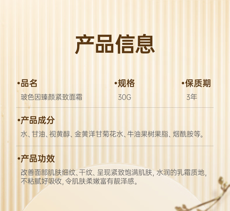 瓷天使抗皱面霜 六胜肽紧致抗皱提拉淡化细纹男女士精华保湿面霜30g/盒