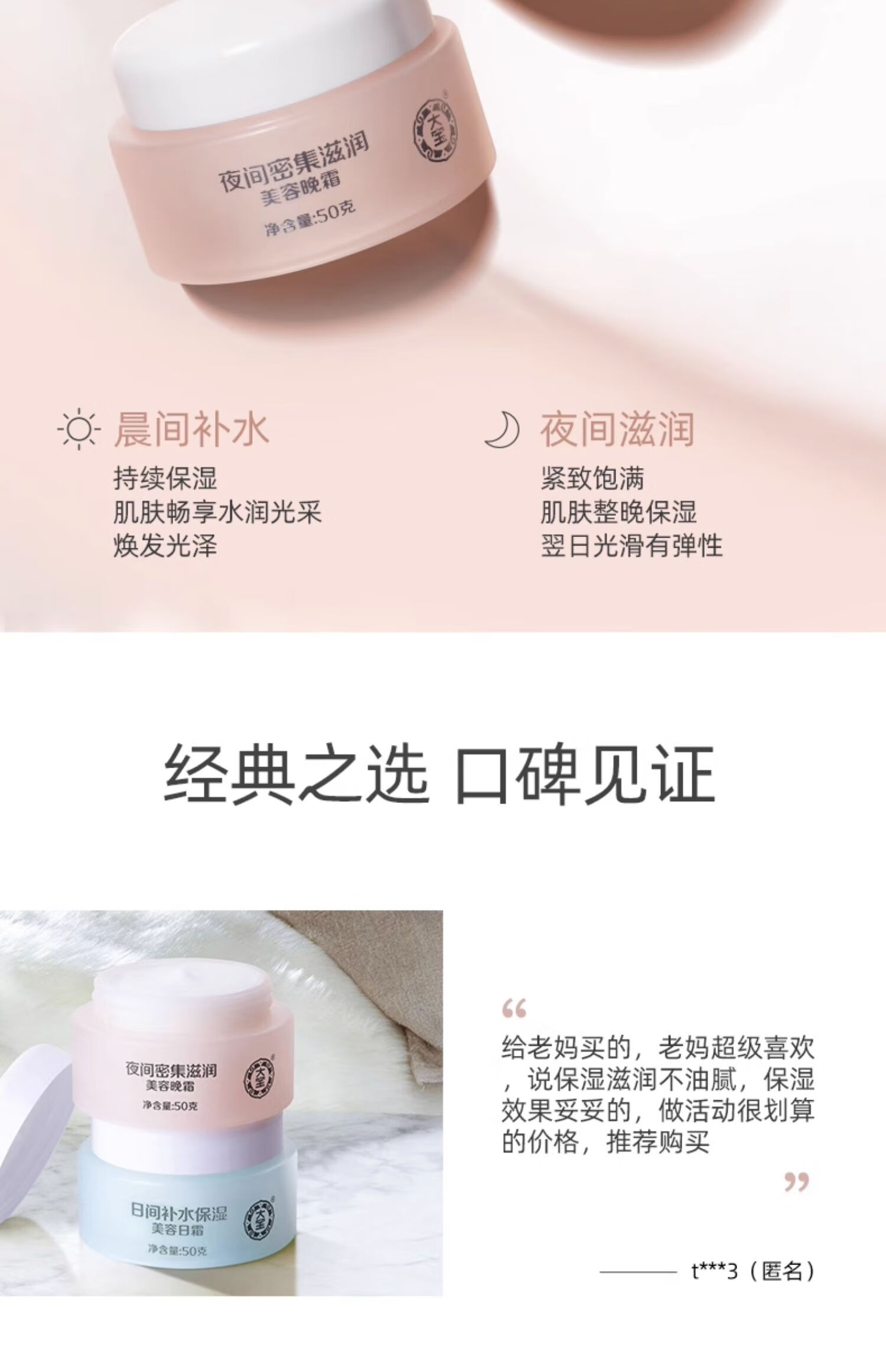 大宝 面霜 2瓶装 SOD系列保湿霜男女通用滋润霜 大宝SOD滋润霜50g*2