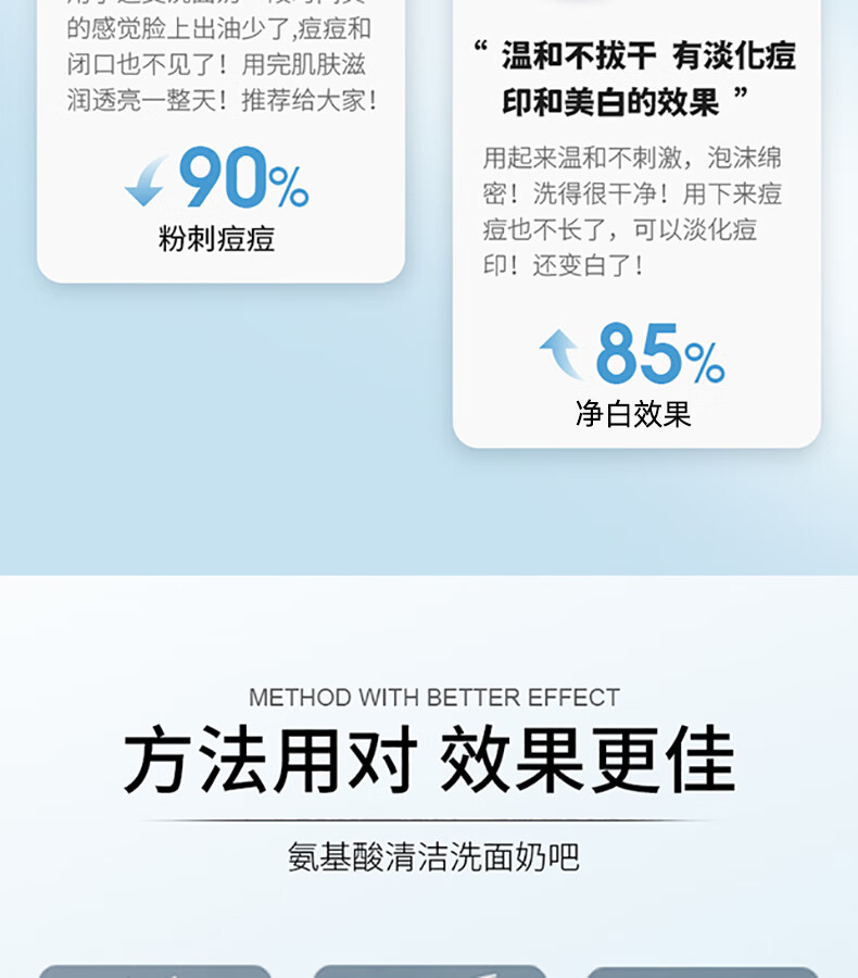 MAIGOOLE氨基酸刷头洗面奶祛净痘控油洁面乳清洁毛孔黑头男女好用120ml