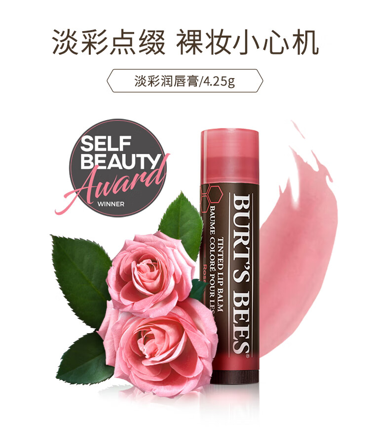 小蜜蜂（Burt'sBees）天然淡彩口红豆沙红色4.25g 裸色 水润保湿 百搭显气色 美国进口