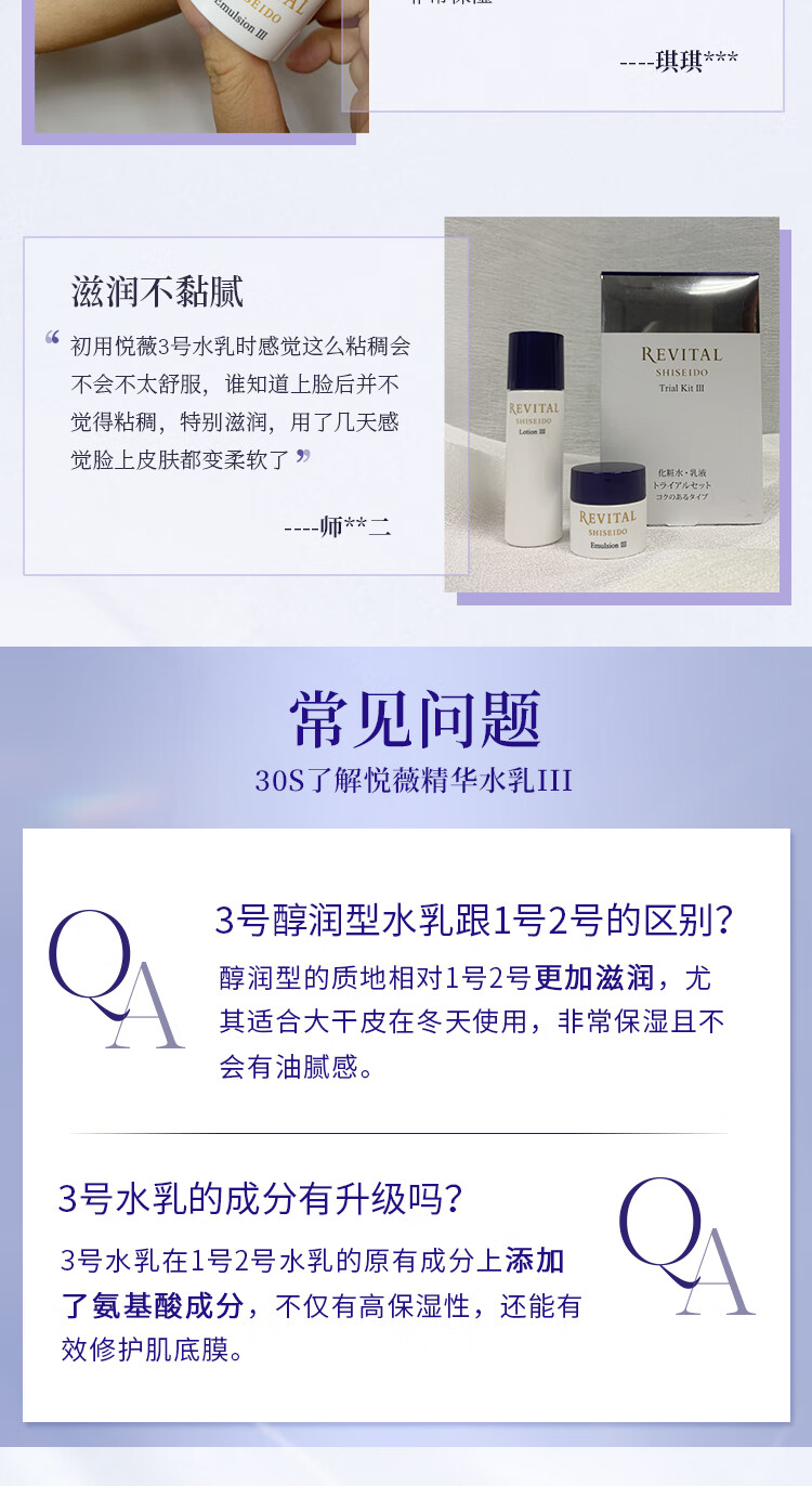 悦薇水乳醇润型双组装（水60ml+乳30g）护肤品节日礼物送女友
